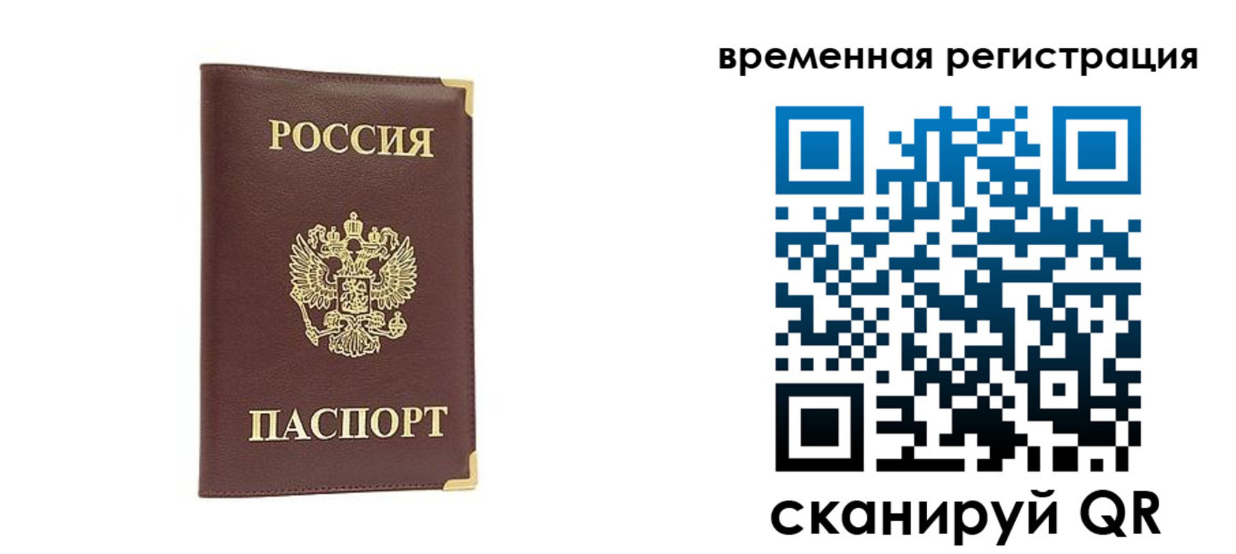 прописка от собственника в Нефтекамске