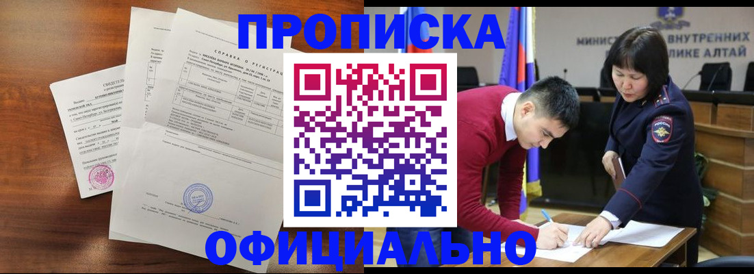 прописка 2025 в Нефтекамске