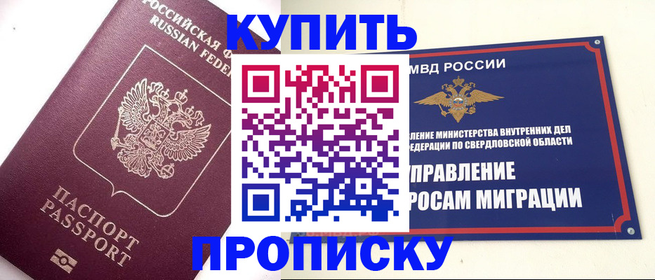 прописка гарантия в Нефтекамске