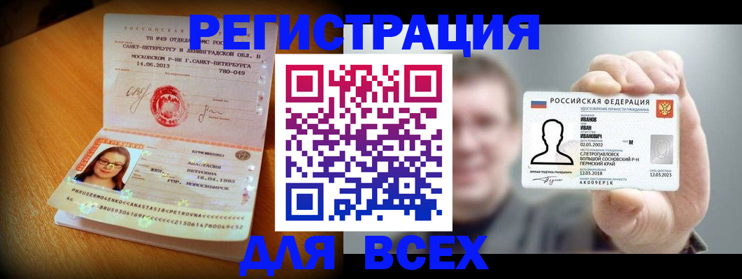 регистрация в Нефтекамске