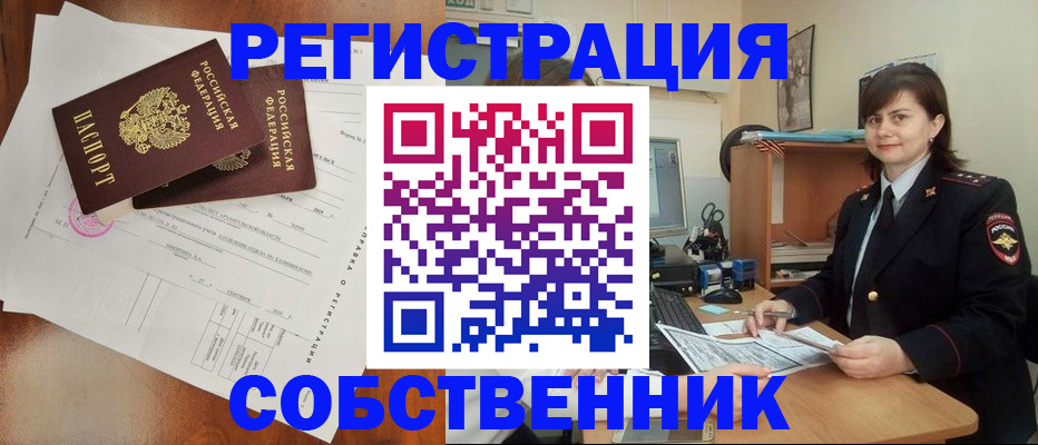 временная регистрация поиск в Нефтекамске