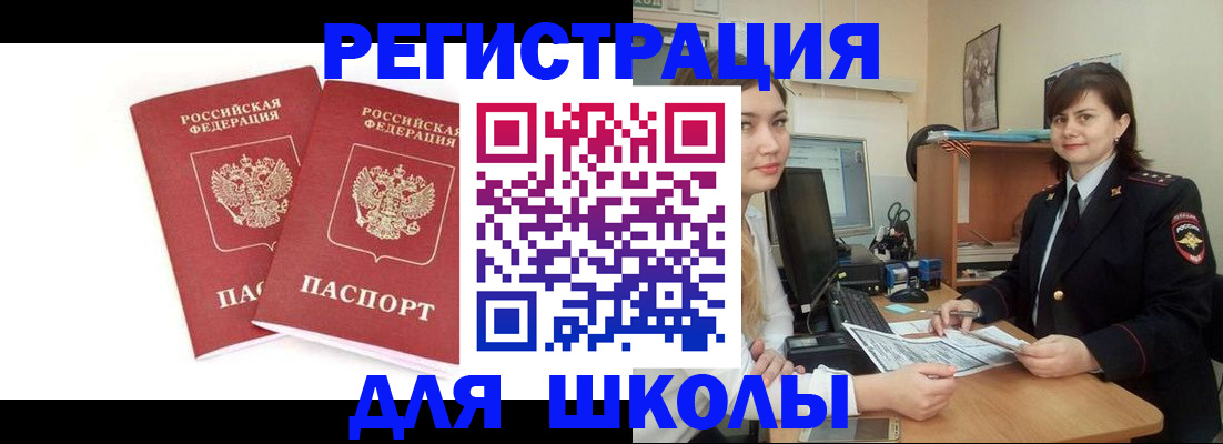 миграционный учет в Нефтекамске
