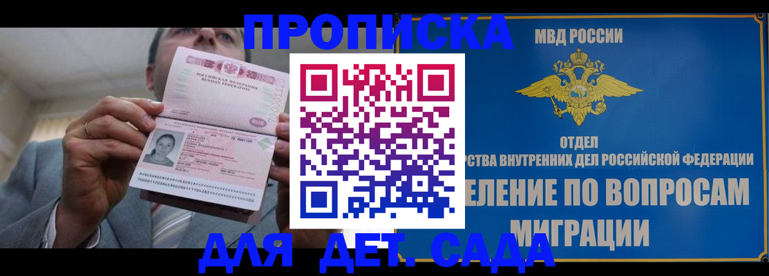 прописка поиск в Нефтекамске