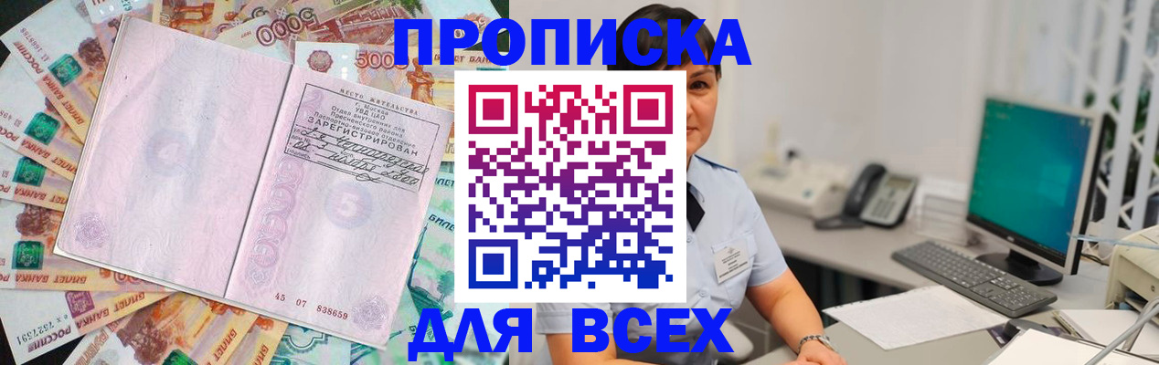 временная регистрация купить в Нефтекамске