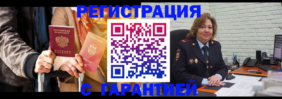 прописка поиск в Нефтекамске